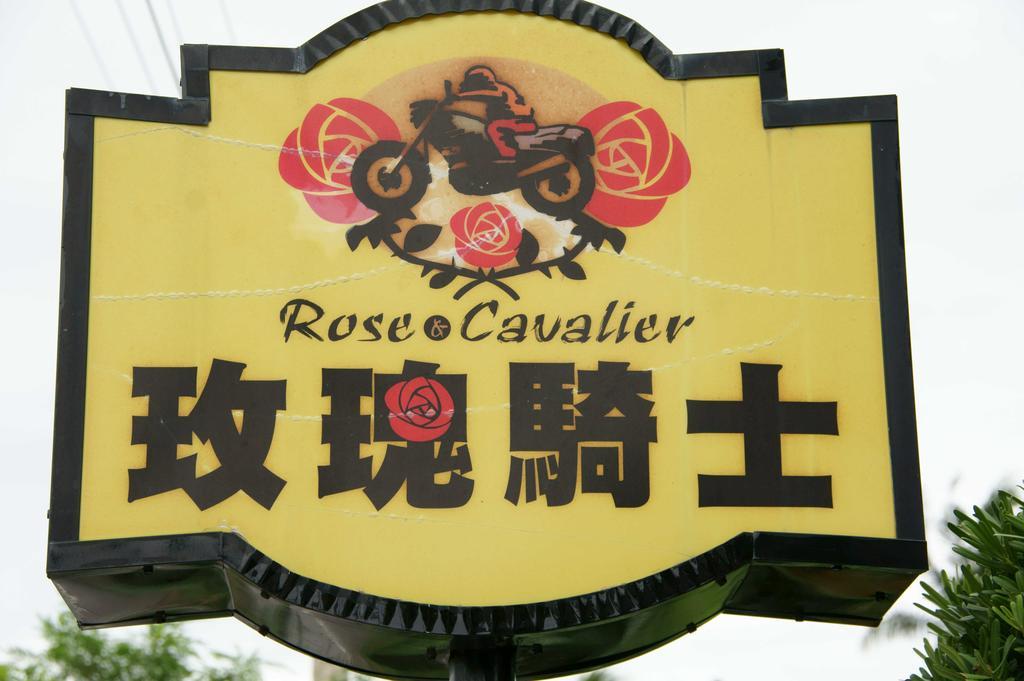 Rose Rider Guesthouse T'ai-tung Exteriör bild